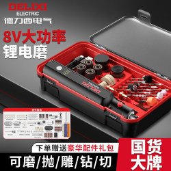 Delixi Electric Grinder Small Handheld Rechargeable Jade Polishing DIY Grinder Engraving Handmade Exquisite Boxed Delixi Electric Grinder Small Handheld Rechargeable Jade Polishing DIY Grinder Engraving Handmade Exquisite Boxed