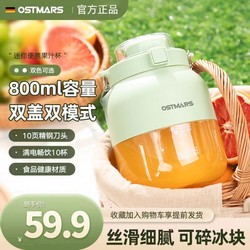 German Ostmars Juicer Cup, Large Capacity, Wireless Portable Juicer, Multifunctional Fresh Juice Maker, Can Crush Ice German Ostmars Juicer Cup, Large Capacity, Wireless Portable Juicer, Multifunctional Fresh Juice Maker, Can Crush Ice