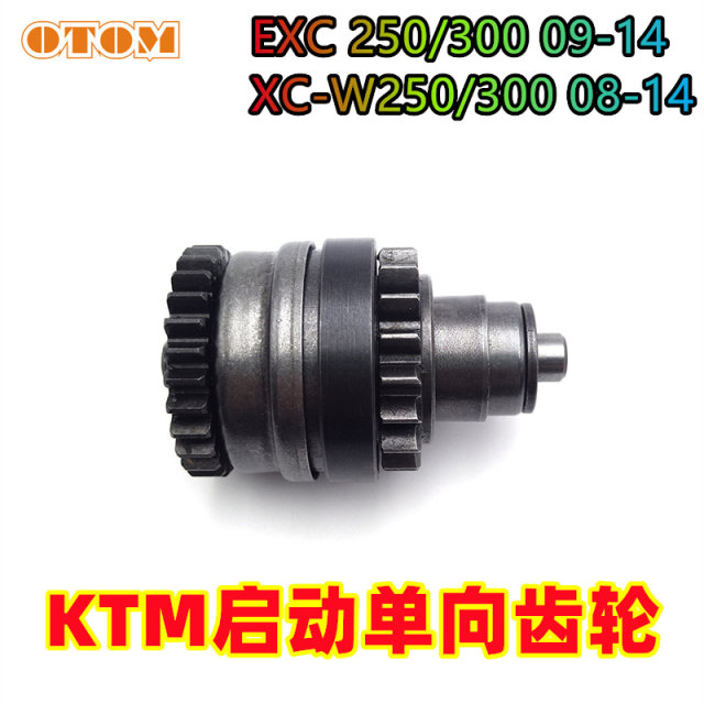 Otom Is Suitable For Ktm Motorcycle Accessories Starter Motor Tooth