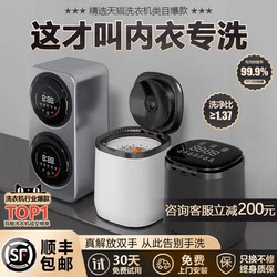 Double-compartment underwear washing machine automatic elution baking integrated Mini small high temperature cooking special washing socks clear Double-compartment underwear washing machine automatic elution baking integrated Mini small high temperature cooking special washing socks clear