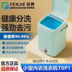 Japanese Underwear Washing Machine Ultrasonic Mini Sock Washing Machine Dormitory Small Fully Automatic Household Baby-Specific Japanese Underwear Washing Machine Ultrasonic Mini Sock Washing Machine Dormitory Small Fully Automatic Household Baby-Specific
