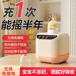 German Fully Automatic Milk Shaker Baby Formula Milk Mixer Intelligent Milk Mixer with Night Light Silent Blender German Fully Automatic Milk Shaker Baby Formula Milk Mixer Intelligent Milk Mixer with Night Light Silent Blender