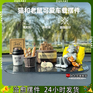 Cat and mouse car ornaments aromatherapy parking sign car interior ornaments decorations creative center console 
Cat and mouse car ornaments aromatherapy parking sign car interior ornaments decorations creative center console