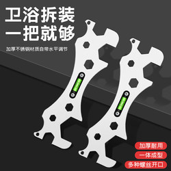 Multi-Functional Bathroom Wrench, Multi-Purpose Shower Installation Tool, Angled Faucet Leveler, Hexagonal Tool Multi-Functional Bathroom Wrench, Multi-Purpose Shower Installation Tool, Angled Faucet Leveler, Hexagonal Tool