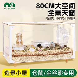 Hamster cage acrylic transparent gold bear cage Hamster cage acrylic transparent gold bear cage