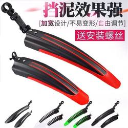 Universal Bicycle Fender Accessories, Water-Blocking Fenders for Cycling, Mountain Bike and Road Bike Equipment Accessories Universal Bicycle Fender Accessories, Water-Blocking Fenders for Cycling, Mountain Bike and Road Bike Equipment Accessories