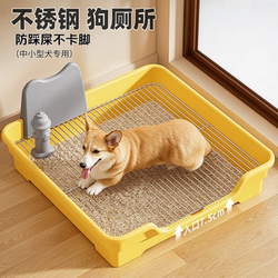 Dog toilet stainless steel mesh for small and medium-sized dogs Dog toilet stainless steel mesh for small and medium-sized dogs