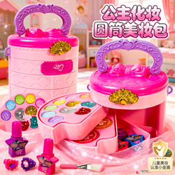 Children's Princess Makeup Gift Box Toy Children's Princess Makeup Gift Box Toy