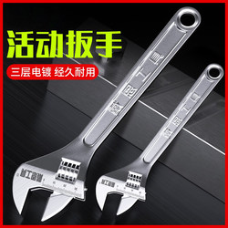 Adjustable Wrench, Multi-Functional Large-Opening Adjustable Wrench, Tool Set, Adjustable Wrench, Bathroom Threaded Steel Pipe Pliers Adjustable Wrench, Multi-Functional Large-Opening Adjustable Wrench, Tool Set, Adjustable Wrench, Bathroom Threaded Steel Pipe Pliers