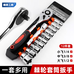 Socket Wrench Tool Set Ratchet Quick External Hex 17mm Universal Full Set Multifunctional Car Small Combination Socket Wrench Tool Set Ratchet Quick External Hex 17mm Universal Full Set Multifunctional Car Small Combination