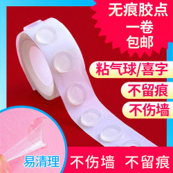 Complete Collection of Wedding Supplies, Balloon Glue Dots That Do Not Damage Walls, Wedding Room Decoration Set, Wedding Living Room Decoration, Traceless Glue Dots Complete Collection of Wedding Supplies, Balloon Glue Dots That Do Not Damage Walls, Wedding Room Decoration Set, Wedding Living Room Decoration, Traceless Glue Dots