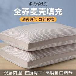 New Zealand Buckwheat Shell Pillow Single Pillow Core with Pillowcase Dormitory Sleeping Pillow Plaid Cervical Spine Protection Cotton Single Pack New Zealand Buckwheat Shell Pillow Single Pillow Core with Pillowcase Dormitory Sleeping Pillow Plaid Cervical Spine Protection Cotton Single Pack