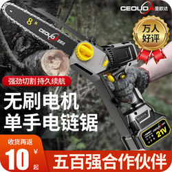 Electric Chainsaw for Home Use, Small Handheld Saw for Cutting Firewood, Rechargeable Lithium Battery, One-Handed Saw, Outdoor Logging Saw, Bracelet Saw, Tree Cutting Tool Electric Chainsaw for Home Use, Small Handheld Saw for Cutting Firewood, Rechargeable Lithium Battery, One-Handed Saw, Outdoor Logging Saw, Bracelet Saw, Tree Cutting Tool