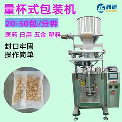 Three-side sealing food turntable small vertical packaging machine granule packaging machinery fully automatic rice measuring cup packaging machine Three-side sealing food turntable small vertical packaging machine granule packaging machinery fully automatic rice measuring cup packaging machine