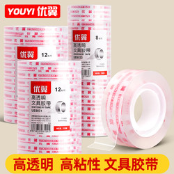 Transparent Stationery Tape Small Roll Adhesive Strip for Students, Wide Tape 12mm, Thin and Narrow, Strong Adhesive, High Viscosity, Transparent Tape for Packing and Sealing, Small Size, Easy to Tear, Correction Tape for Wrong Words, Leaves No Glue Residue, Magic Tool Transparent Stationery Tape Small Roll Adhesive Strip for Students, Wide Tape 12mm, Thin and Narrow, Strong Adhesive, High Viscosity, Transparent Tape for Packing and Sealing, Small Size, Easy to Tear, Correction Tape for Wrong Words, Leaves No Glue Residue, Magic Tool