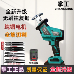 Handheld Lithium Battery Saber Saw Reciprocating Saw Bone Cutting Machine Steel Saw Small Saw Household Rechargeable Electric Logging Saw Handheld Lithium Battery Saber Saw Reciprocating Saw Bone Cutting Machine Steel Saw Small Saw Household Rechargeable Electric Logging Saw