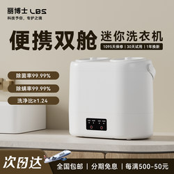 Dr. Li's Underwear and Socks Washing Machine, Dormitory Essential, Small Portable Mini Cleaning Machine Dr. Li's Underwear and Socks Washing Machine, Dormitory Essential, Small Portable Mini Cleaning Machine
