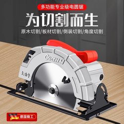 Electric circular saw 7 inch 9 inch For Home multifunctional Satchel electric saw table saw woodworking flip disc saw cutting machine handheld Electric circular saw 7 inch 9 inch For Home multifunctional Satchel electric saw table saw woodworking flip disc saw cutting machine handheld