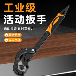 Industrial-grade adjustable wrench multi-function bathroom wrench Suit tools complete set of fast open pipe wrench plate German fine Industrial-grade adjustable wrench multi-function bathroom wrench Suit tools complete set of fast open pipe wrench plate German fine