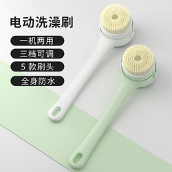 Electric Bath Scrubber, Shower Brush, Back Scrubber, Long-Handled Automatic Bath Brush, Powerful Dirt-Removing and Massage Machine Electric Bath Scrubber, Shower Brush, Back Scrubber, Long-Handled Automatic Bath Brush, Powerful Dirt-Removing and Massage Machine