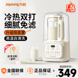 Joyoung Blender Soy Milk Maker for Home Use, Fully Automatic, Residue-Free, Quiet Cooking Machine, Official Flagship Store, New Model Joyoung Blender Soy Milk Maker for Home Use, Fully Automatic, Residue-Free, Quiet Cooking Machine, Official Flagship Store, New Model