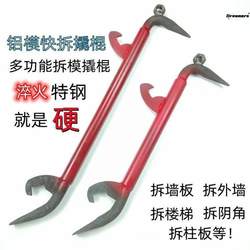 Complete Set of Fully Automatic Formwork Remover/Garden Super Tool/Standard Aluminum Formwork Crowbar/Multi-Functional Crowbar Manufacturer Complete Set of Fully Automatic Formwork Remover/Garden Super Tool/Standard Aluminum Formwork Crowbar/Multi-Functional Crowbar Manufacturer