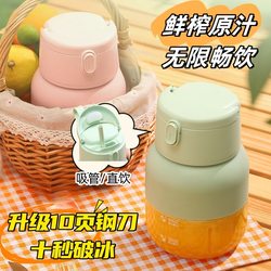 Juicing Cup Small For Home Juicer Ton Barrel Portable Juicer Mini Wall Breaking Automatic Mixing Carry-on Juicing Cup Small For Home Juicer Ton Barrel Portable Juicer Mini Wall Breaking Automatic Mixing Carry-on