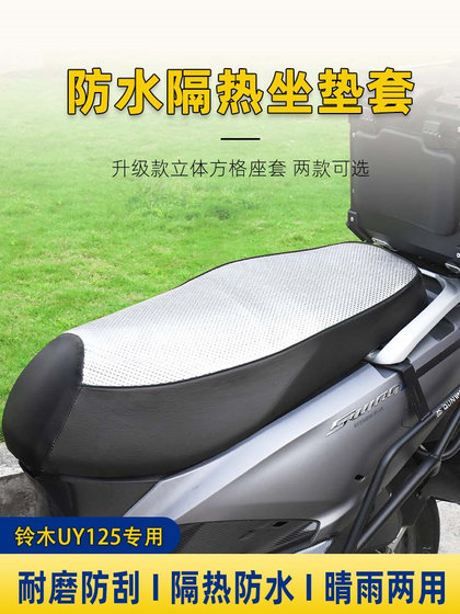 Motorcycle Suzuki UY UU UE cushion cover waterproof sun protection afr thickened sponge leather anti-slip cushion Hong 125
Motorcycle Suzuki UY UU UE cushion cover waterproof sun protection afr thickened sponge leather anti-slip cushion Hong 125