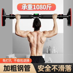 Horizontal bar for home indoor pull-ups, children's fitness equipment, home door punch-free stretch reinforcement boom Horizontal bar for home indoor pull-ups, children's fitness equipment, home door punch-free stretch reinforcement boom
