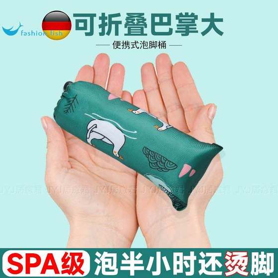 German folding foot bath bucket foot bag portable small water-saving outdoor basin travel foot bath bucket over calf
German folding foot bath bucket foot bag portable small water-saving outdoor basin travel foot bath bucket over calf