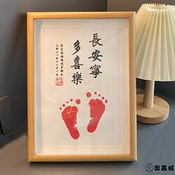 Baby's full moon hand and foot prints set table baby's hand and foot prints one hundred days souvenir peace and joy ritual photo frame Baby's full moon hand and foot prints set table baby's hand and foot prints one hundred days souvenir peace and joy ritual photo frame