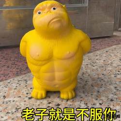 Mr. Huang's Gorilla Toy Is a Stress-Relief Gadget That Can Be Squeezed to Vent Anger and Frustration, a Fun Toy for Children to Release Their Pent-Up Energy Mr. Huang's Gorilla Toy Is a Stress-Relief Gadget That Can Be Squeezed to Vent Anger and Frustration, a Fun Toy for Children to Release Their Pent-Up Energy