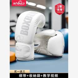 Boxbully Professional Boxing Gloves Kidsren's Sanda Fighting Gloves Boys Training Punching Bag Gloves Boxbully Professional Boxing Gloves Kidsren's Sanda Fighting Gloves Boys Training Punching Bag Gloves
