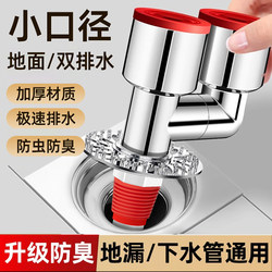 Small Diameter Floor Drain Three-Way Connector for Washing Machine Drain Pipe, Sink Drain Pipe, Water Separator, One-To-Two Anti-Odor Small Diameter Floor Drain Three-Way Connector for Washing Machine Drain Pipe, Sink Drain Pipe, Water Separator, One-To-Two Anti-Odor