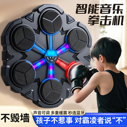 Smart Music Boxing Machine for Home Use, Adult Wall Target, Children's Strike Reaction Indoor Electronic Target, Martial Arts Training Equipment Smart Music Boxing Machine for Home Use, Adult Wall Target, Children's Strike Reaction Indoor Electronic Target, Martial Arts Training Equipment