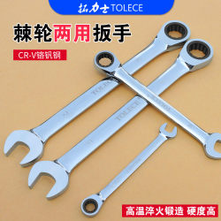 Tuo Li Shi Industrial-Grade Ratchet Wrench 19 Quick-Release Two-Way Star Wrench 10mm Open-End 1.2kg for 36mm Auto Repair Tools 75 Tuo Li Shi Industrial-Grade Ratchet Wrench 19 Quick-Release Two-Way Star Wrench 10mm Open-End 1.2kg for 36mm Auto Repair Tools 75