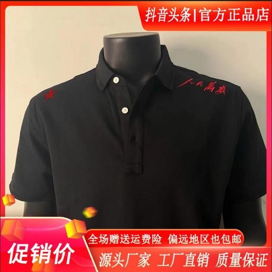Early Lift Light Luxury Select Heavy Industry Embroidery Polo Shirt for Boys Chinese Style Mercerated K Cotton Heavy 240g Lapel Black
Early Lift Light Luxury Select Heavy Industry Embroidery Polo Shirt for Boys Chinese Style Mercerated K Cotton Heavy 240g Lapel Black