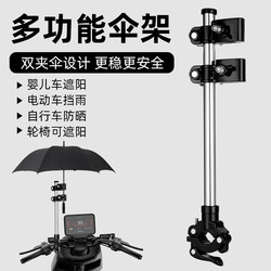 Electric car umbrella stand sunshade fixing tool Electric car umbrella stand sunshade fixing tool