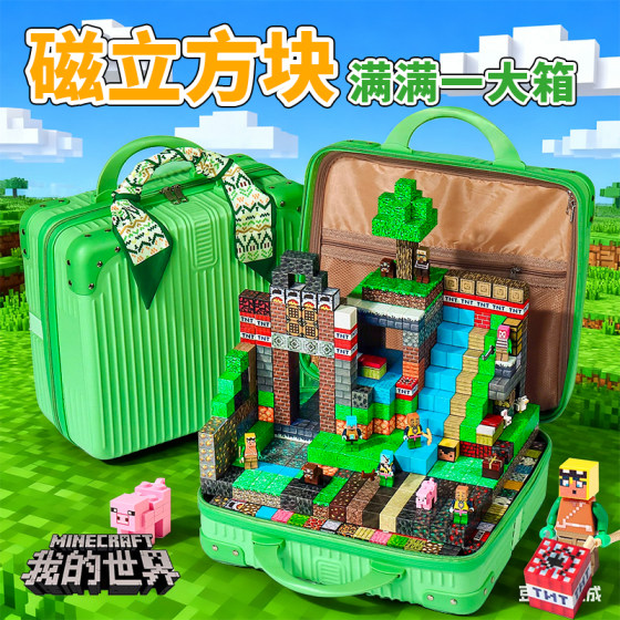 Genuine Minecraft game peripheral magnetic blocks full set of building blocks toys boys educational strong magnets to attract children 
Genuine Minecraft game peripheral magnetic blocks full set of building blocks toys boys educational strong magnets to attract children