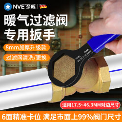 Heating Valve Wrench, Floor Heating Filter Screen, Water Distributor Disassembly Wrench, Filter Cleaning and Disassembly Special Wrench Heating Valve Wrench, Floor Heating Filter Screen, Water Distributor Disassembly Wrench, Filter Cleaning and Disassembly Special Wrench