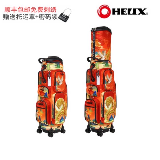 HELIX Helix Golf Airline Checked Ball Bag Dragon Year Limited Edition Golf Bag Waterproof and Durable Travel Bag
HELIX Helix Golf Airline Checked Ball Bag Dragon Year Limited Edition Golf Bag Waterproof and Durable Travel Bag