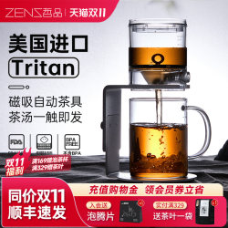 Zhepin Automatic Tea Brewing Set, Lazy Tea Brewing Gadget, Light Luxury High-End Tritan Tea Water Separation Cup Zhepin Automatic Tea Brewing Set, Lazy Tea Brewing Gadget, Light Luxury High-End Tritan Tea Water Separation Cup
