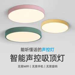 Offline Voice-Controlled Smart Led Ceiling Light, Simple and Modern, Suitable for Living Room, Bedroom, Dining Room, Balcony, Round Light Fixture Offline Voice-Controlled Smart Led Ceiling Light, Simple and Modern, Suitable for Living Room, Bedroom, Dining Room, Balcony, Round Light Fixture