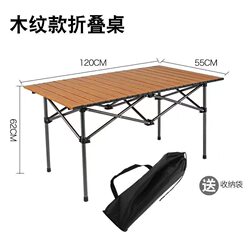 Outdoor Folding Table, Portable Aluminum Alloy Roll-Up Table, Adjustable Height, Stall Table, Elevated Camping Equipment Outdoor Folding Table, Portable Aluminum Alloy Roll-Up Table, Adjustable Height, Stall Table, Elevated Camping Equipment