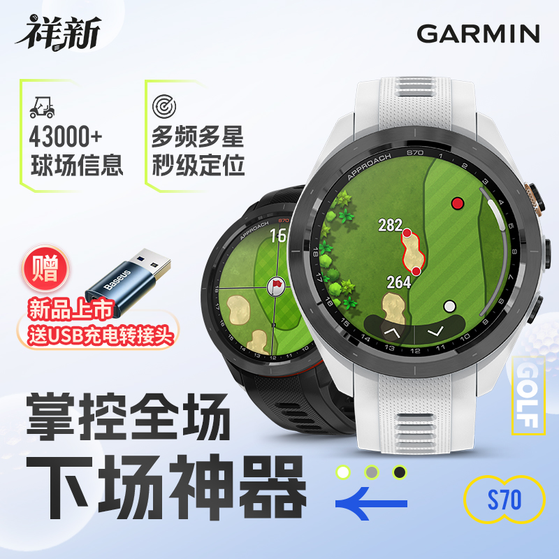 GARMIN GARMIN S70  Ʈ Ÿ  ð GPS ɹڼ ޽  ĳ S62 -