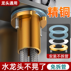 Hot and Cold Kitchen Faucet Anti-Loosening Nut Fixing Tool, Sink Base Fastener Connection Accessories Collection Hot and Cold Kitchen Faucet Anti-Loosening Nut Fixing Tool, Sink Base Fastener Connection Accessories Collection