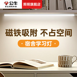 Bull Cool Lamp College Dormitory Lamp Tube Long Desk Lamp Eye Protection Study Dormitory Gadget USB Magnetic Hurricane Lamp Bull Cool Lamp College Dormitory Lamp Tube Long Desk Lamp Eye Protection Study Dormitory Gadget USB Magnetic Hurricane Lamp