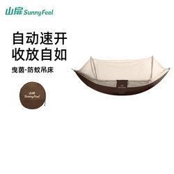 Shanfei Hammock Outdoor Portable Quick-Opening Mosquito-Proof Swing Outdoor Adult Thickened Anti-Rollover Hanging Chair Children's Camping Shanfei Hammock Outdoor Portable Quick-Opening Mosquito-Proof Swing Outdoor Adult Thickened Anti-Rollover Hanging Chair Children's Camping