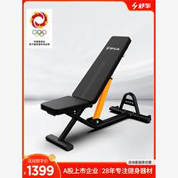 Shua Dumbbell Bench Indoor Men's Adjustable Dumbbell Training Board Multifunctional Commercial Fitness Equipment G599 Shua Dumbbell Bench Indoor Men's Adjustable Dumbbell Training Board Multifunctional Commercial Fitness Equipment G599