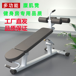 Commercial Abdominal Board, Sit-Up Assist Board, Home Fitness Equipment, Incline Bench Press Bench, Sit-Up Board, Gym Commercial Abdominal Board, Sit-Up Assist Board, Home Fitness Equipment, Incline Bench Press Bench, Sit-Up Board, Gym